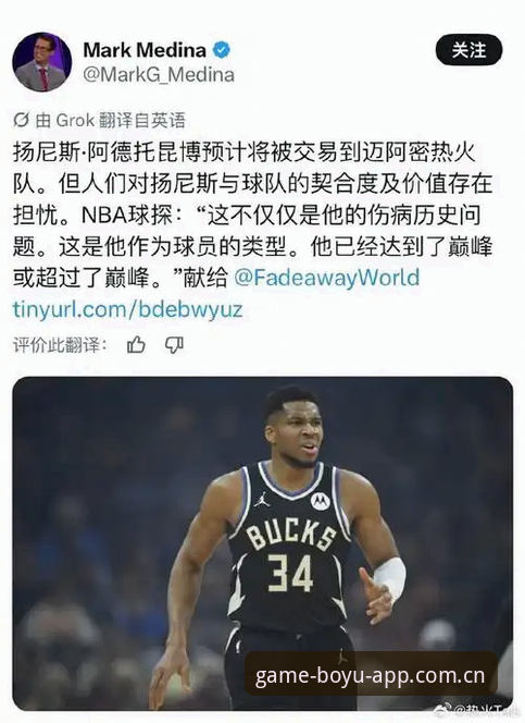 博鱼综合体育NBA赔率数据 字母哥转会热火潜在影响深度解析:从“留队幻想”到“交易倒计时”的实务避坑指南