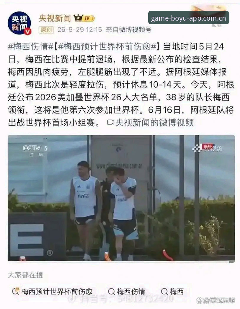 博鱼综合体育NBA赔率数据安全吗 阿根廷2-0洪都拉斯友谊赛全面评测:梅西缺阵下的真实战斗力